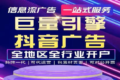 成功案例：抖音信息流广告如何助力销售增长